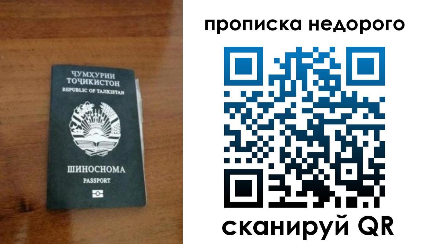 временная регистрация адрес в Кирсанове