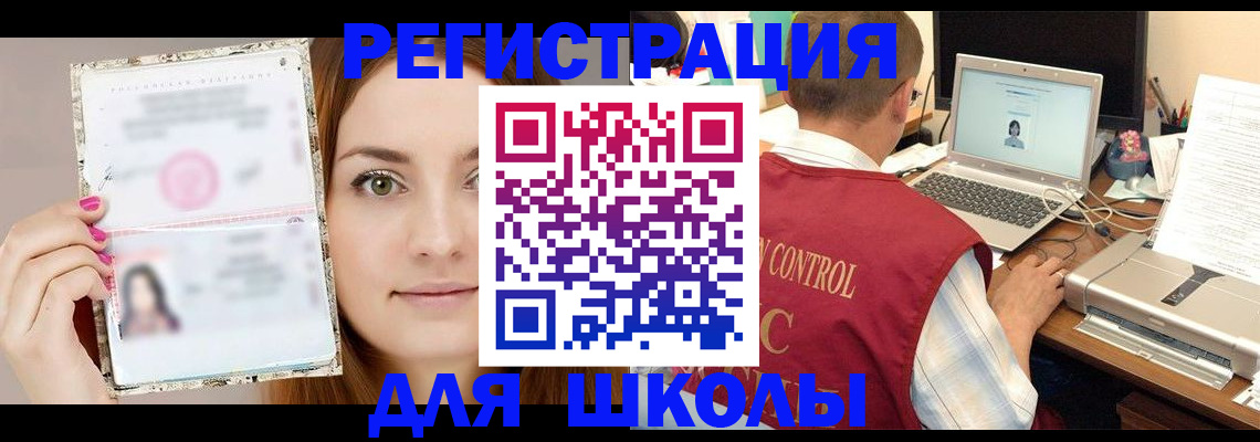 временная регистрация госуслуги в Кирсанове
