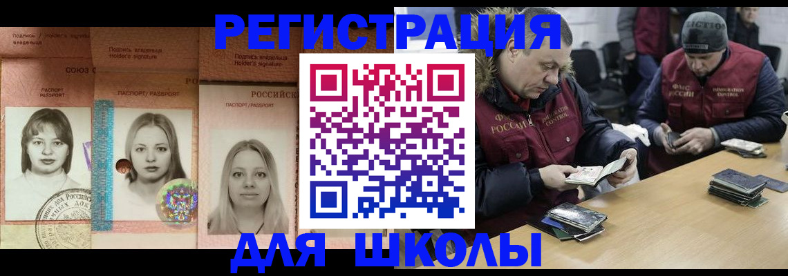 временная регистрация недорого в Кирсанове