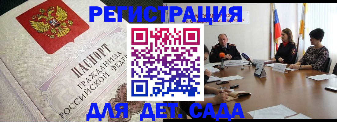 временная регистрация собственник в Кирсанове