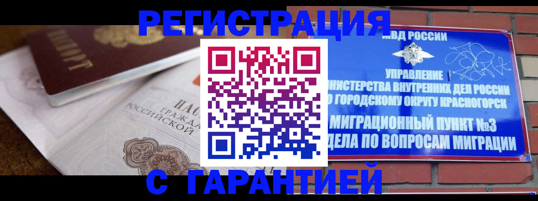 прописка 2025 в Кирсанове