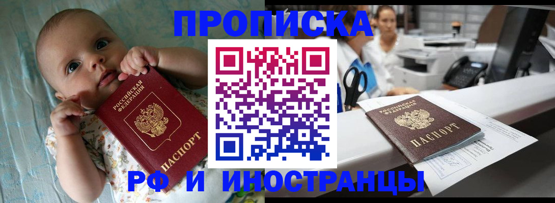 прописка поиск в Кирсанове
