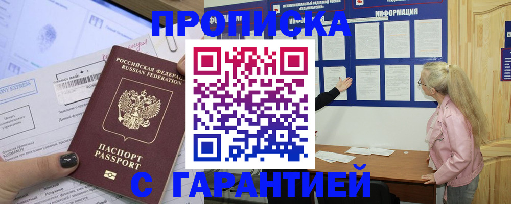 пропишу в квартире в Кирсанове