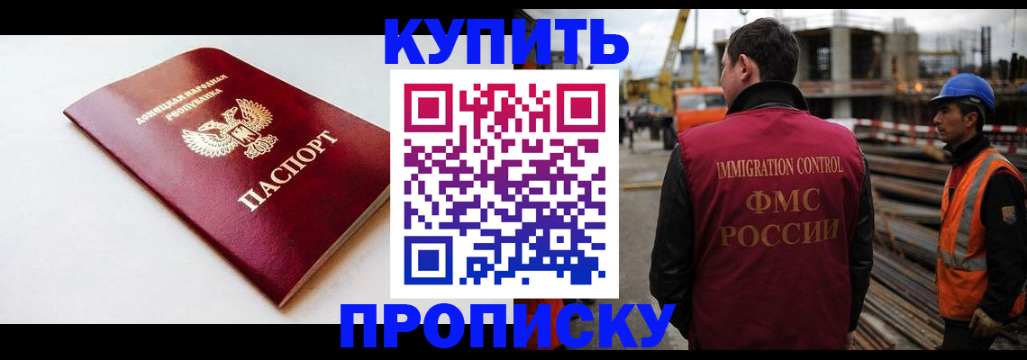 временная регистрация недорого в Кирсанове