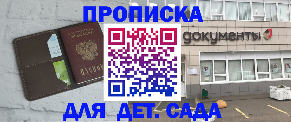 временная регистрация недорого в Кирсанове