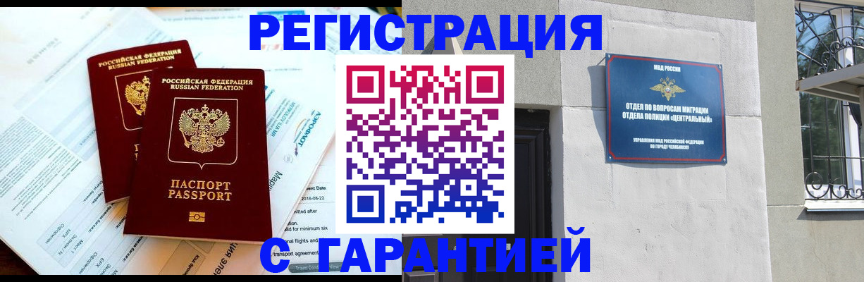 временная регистрация гарантия в Кирсанове