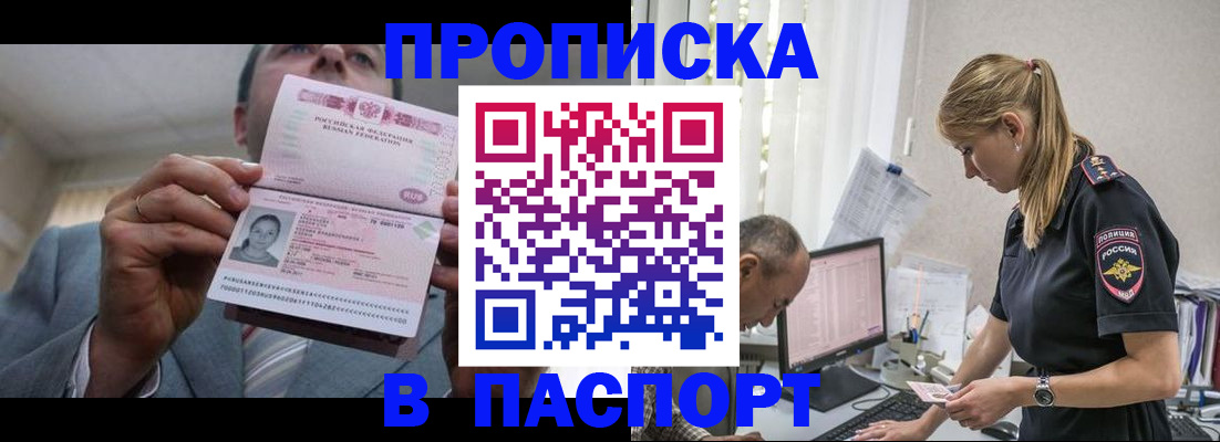 временная регистрация для всех в Кирсанове