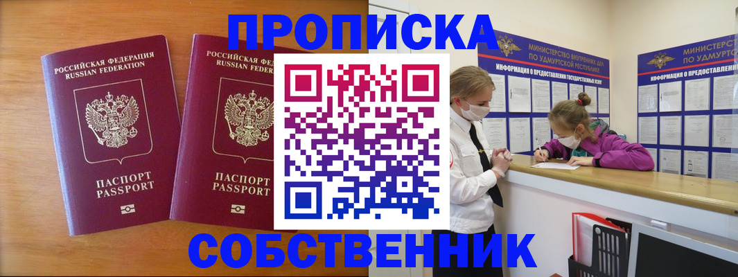 временная регистрация для всех в Кирсанове