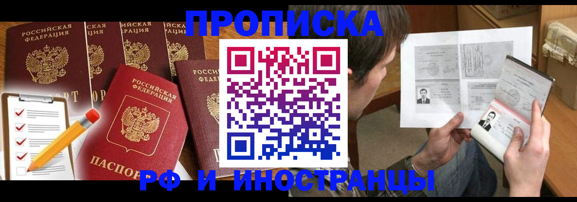 временная регистрация поиск в Кирсанове